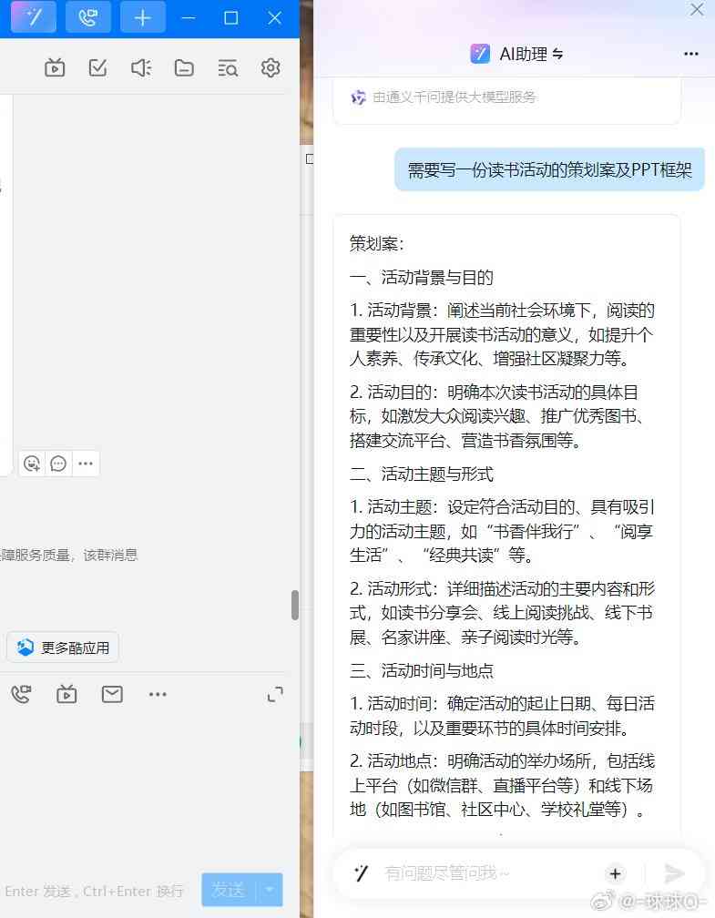 全面攻略：钉钉文案撰写技巧与常见问题解决方案