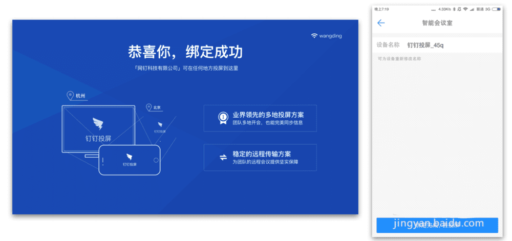 全方位解析钉钉应用功能与高效办公文案撰写攻略