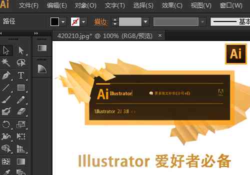 Adobe Illustrator中显示、隐藏标尺及调整参考线的完整快捷键指南