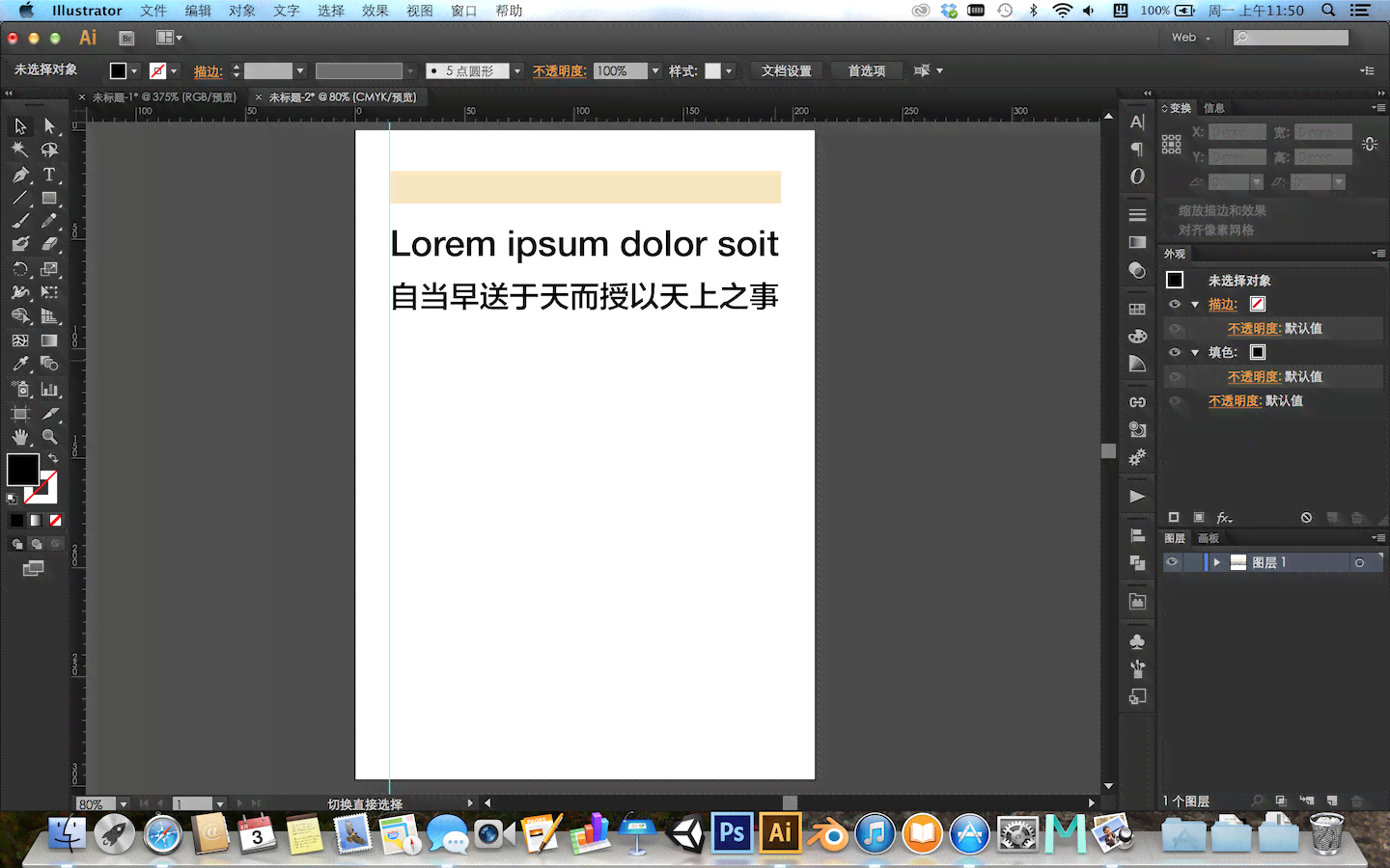 Adobe Illustrator中显示、隐藏标尺及调整参考线的完整快捷键指南