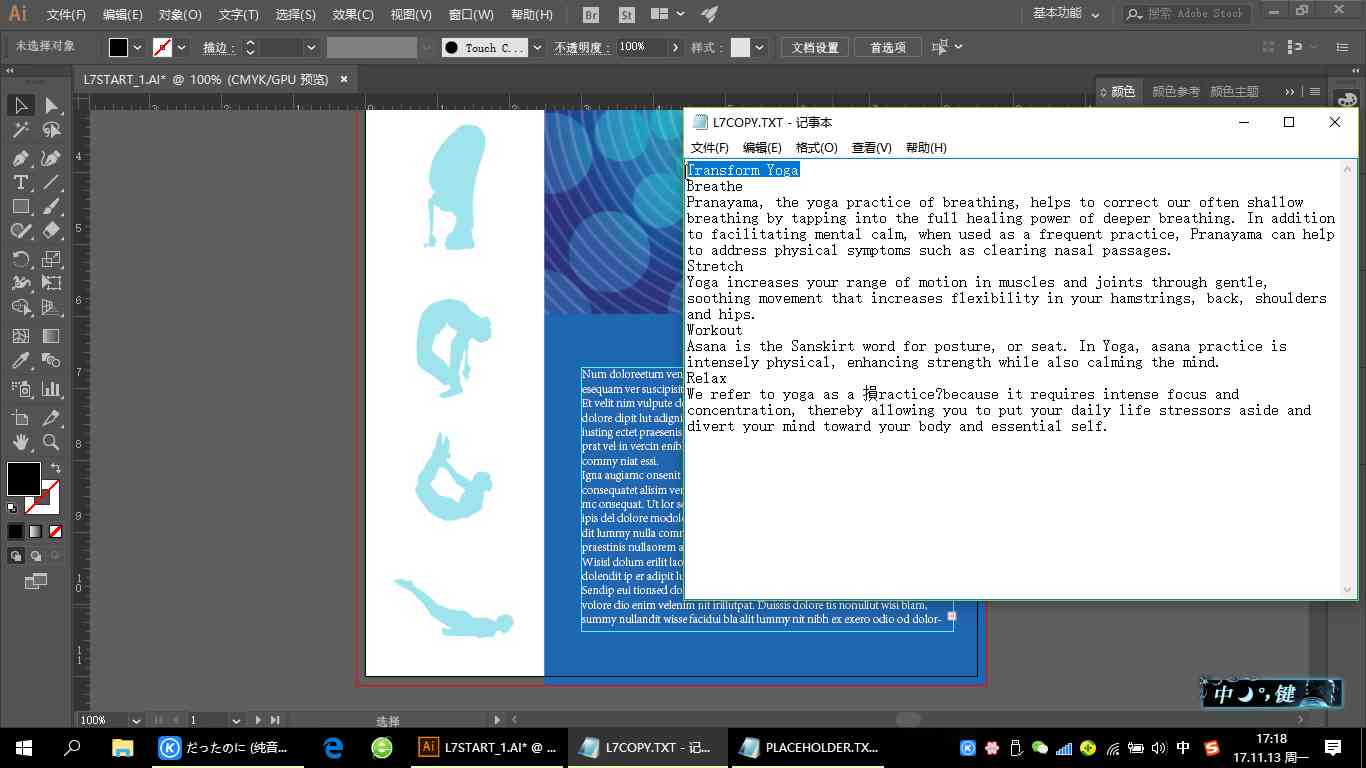 ai文字识别怎么用：解决使用方法、Photoshop应用及常见问题