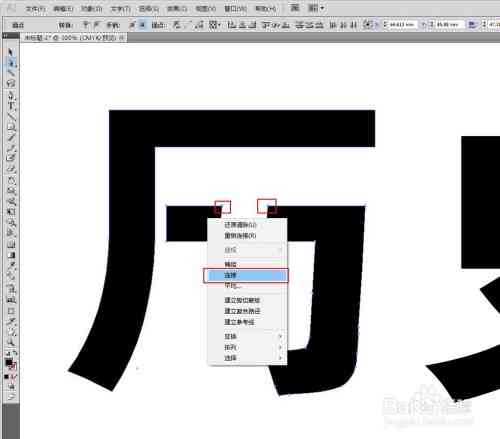 ai文字识别怎么用：解决使用方法、Photoshop应用及常见问题