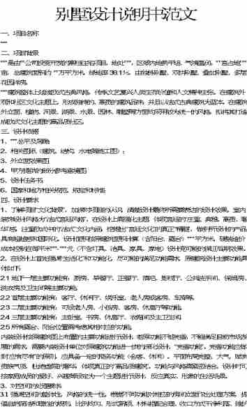 ai设计报告心得体会怎么写：800字范文与写作指南