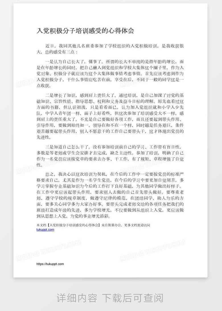 ai设计软件心得体会800字：深入使用后的感悟与心得