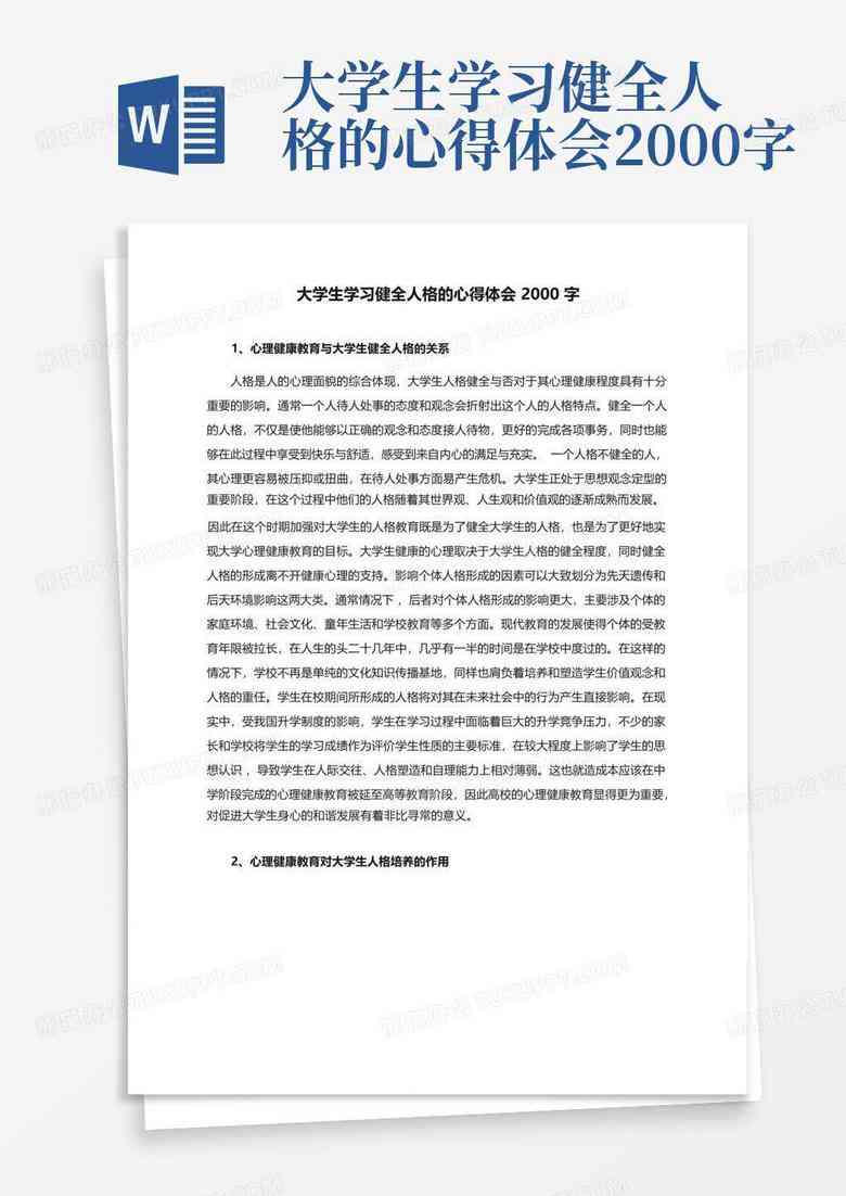 ai设计软件心得体会800字：深入使用后的感悟与心得