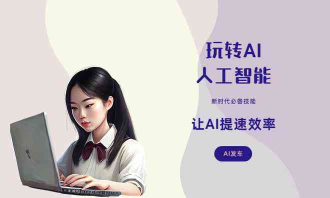 ai创作分享社区