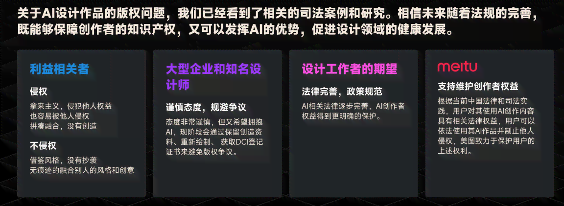 '融合AI技术的工业设计实训报告：探索产品设计新趋势与创新实践'