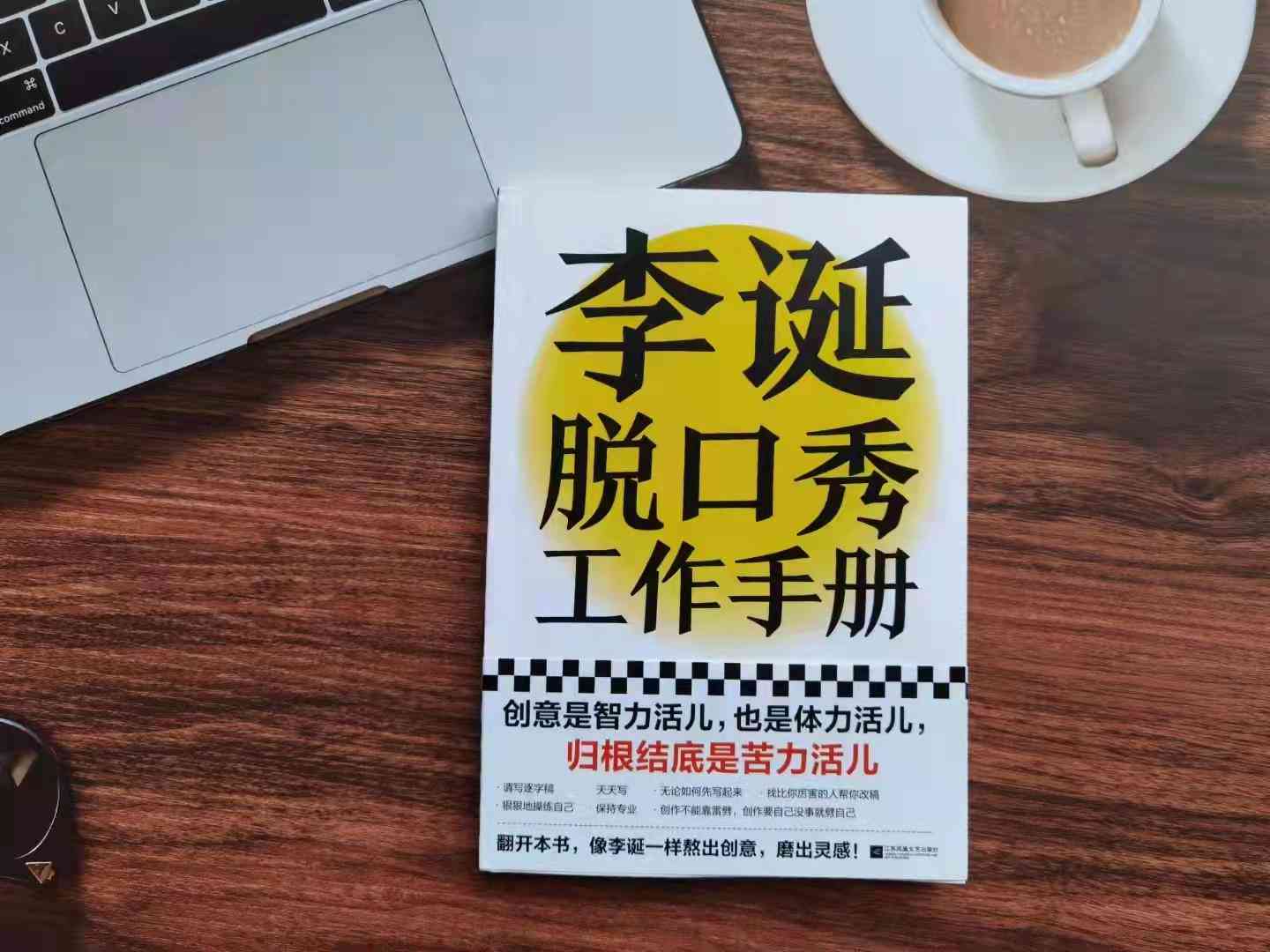 ai生成脱口秀文案怎么做：创作爱情脱口秀文案全攻略与制作步骤