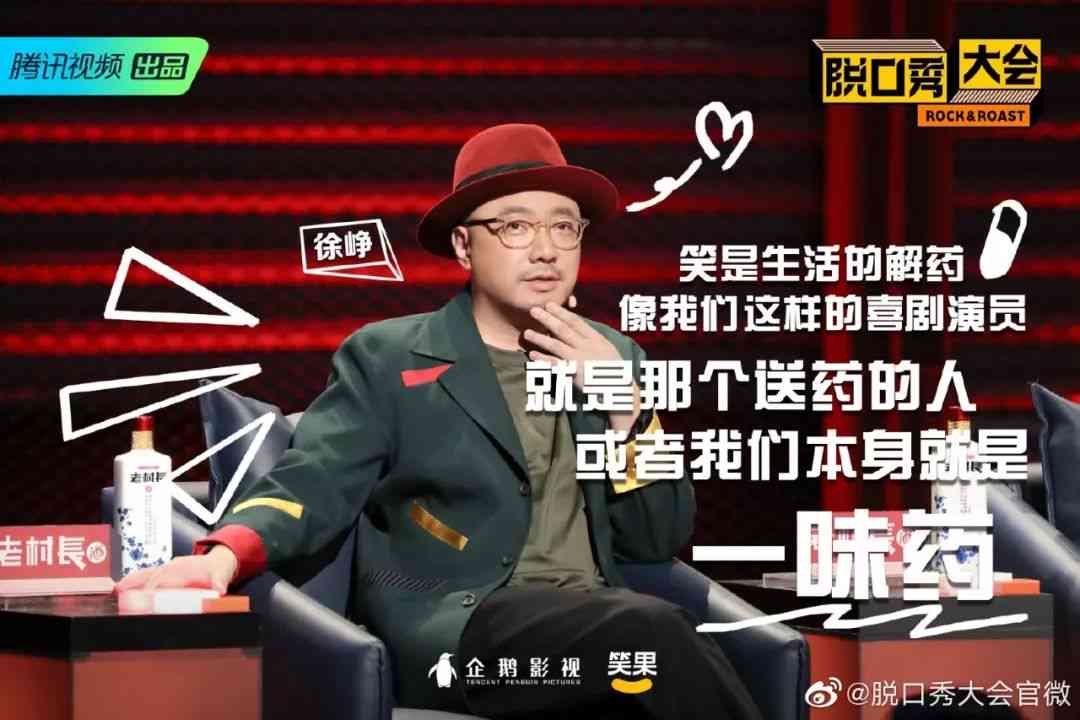 脱口秀文案撰写攻略：全面解析创作技巧与优化标题，解决各类文案难题