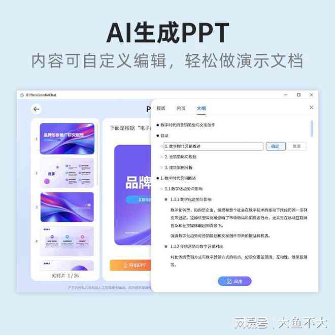 AI智能写作助手：一站式文章生成与优化平台，全面满足内容创作需求