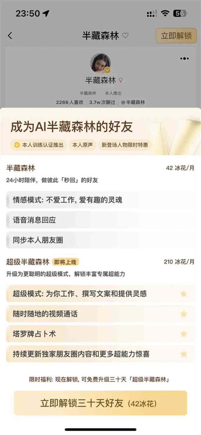 迷恋AI朋友圈文案大全：短句集锦，情感表达精选