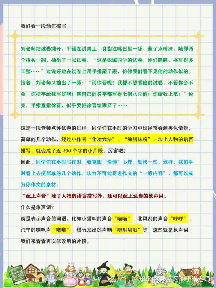 什么人写作文好与，谁写作文比较好，100字与300字作文技巧探讨