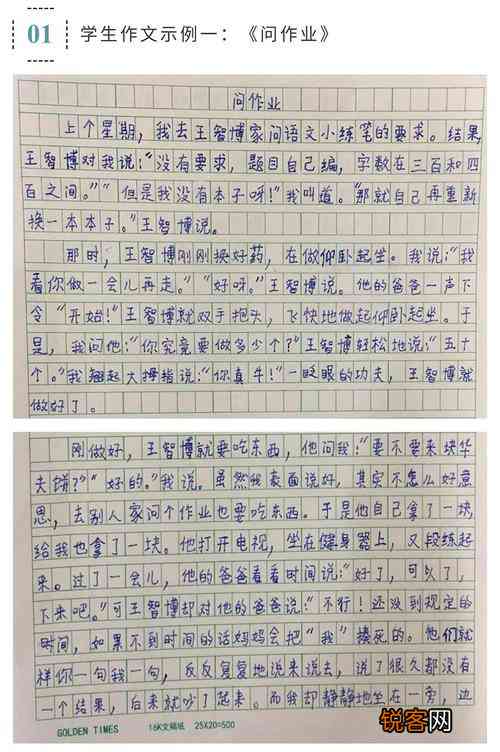 什么人写作文好与，谁写作文比较好，100字与300字作文技巧探讨