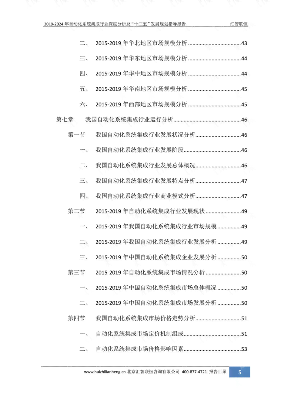 个人理财分析报告记账方式简介：撰写与范文填写指南