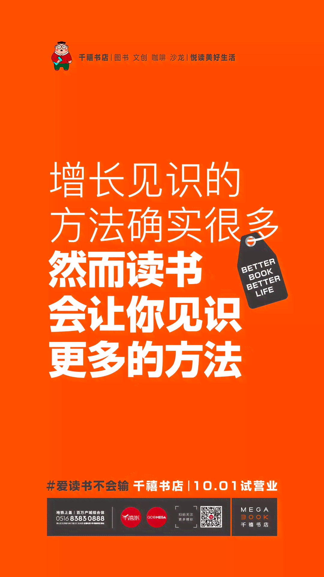 ai读书有内涵的文案怎么写：打造爱读书的高效传标题