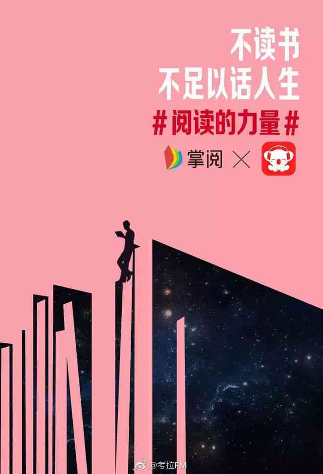 ai读书有内涵的文案