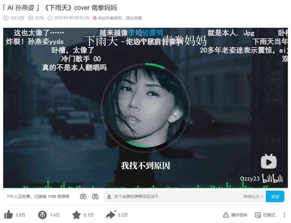 周杰伦专辑ai创作是什么时候出的及歌曲发行时间