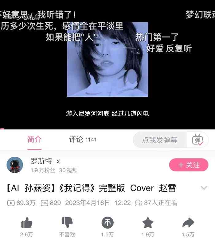 周杰伦专辑ai创作是什么时候出的及歌曲发行时间