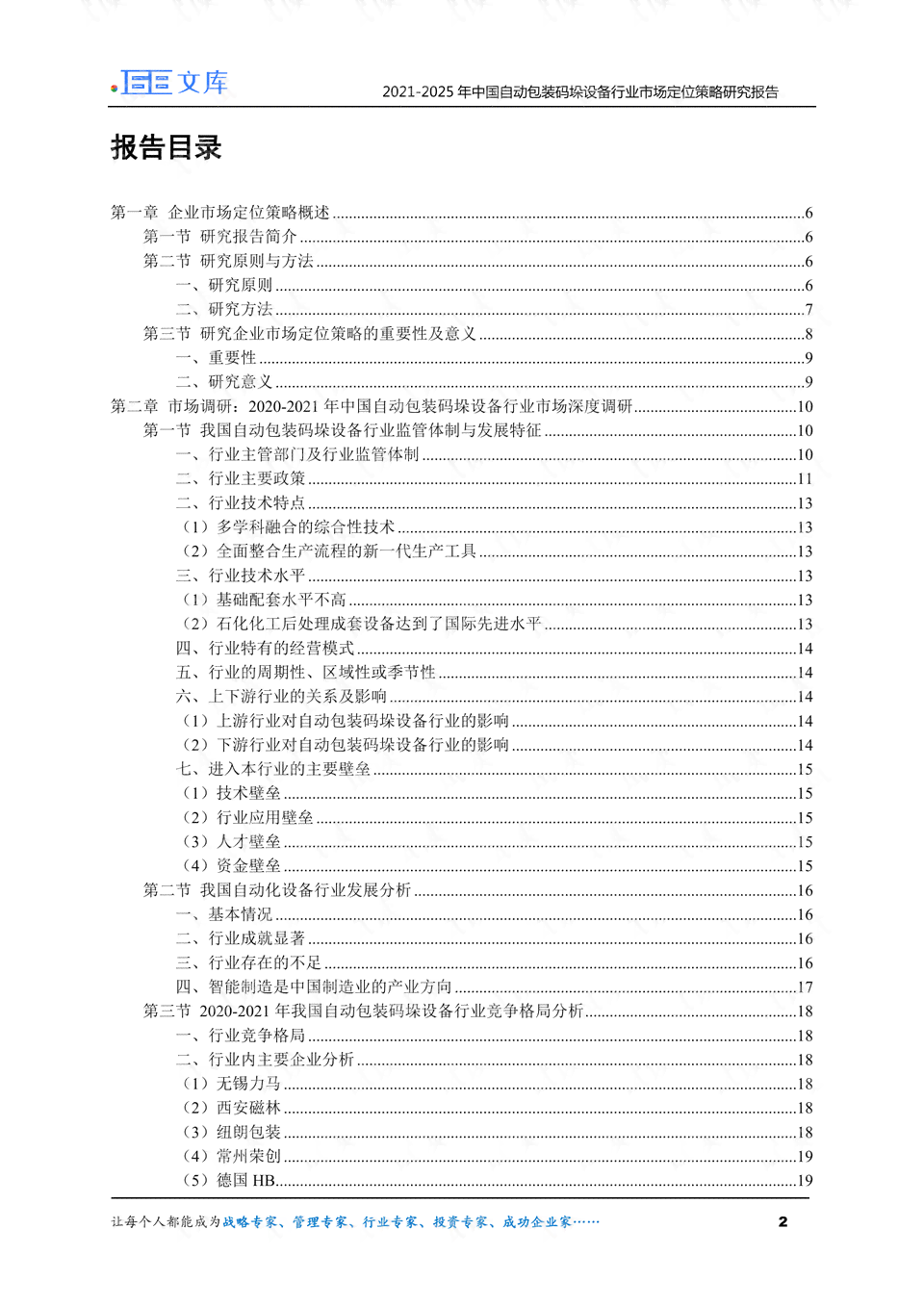 ai包装类实验报告怎么写