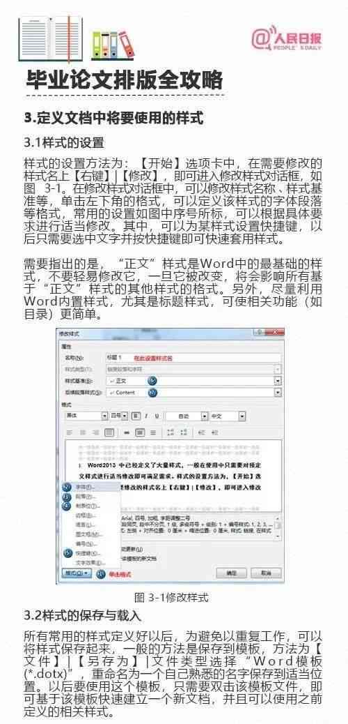 AI写作文生成器查重率分析：检测准确性、影响因素及用户常见疑问解答