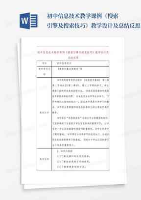 ai设计软件实训报告心得体会