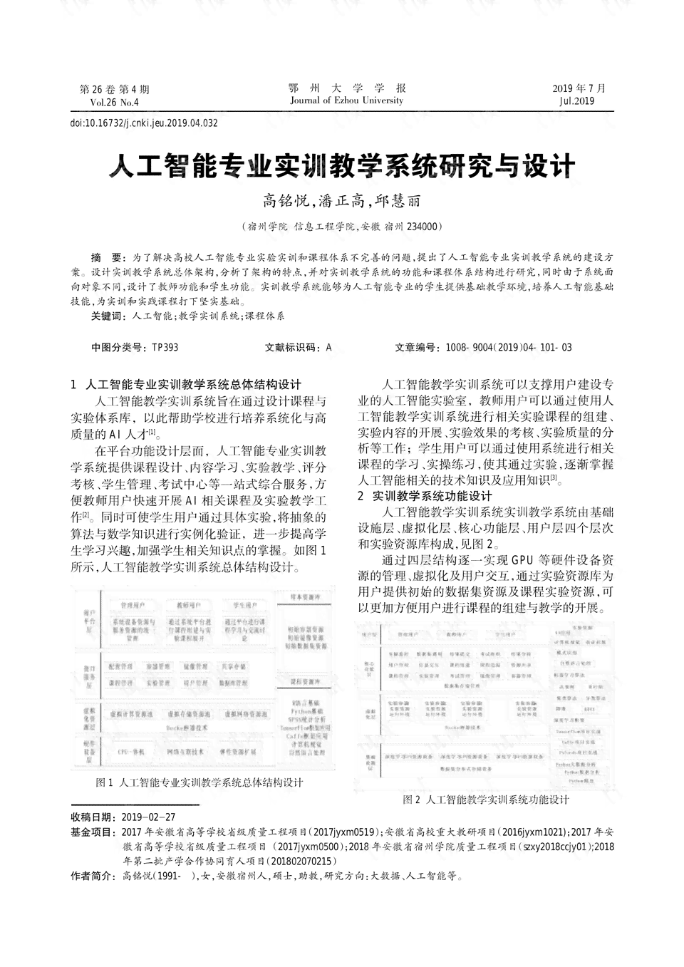 人工智能实训报告深度解读：心得体会与综合分析指南