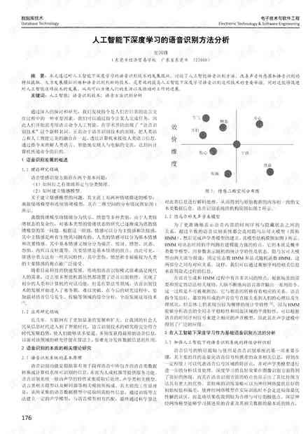 人工智能实训报告深度解读：心得体会与综合分析指南