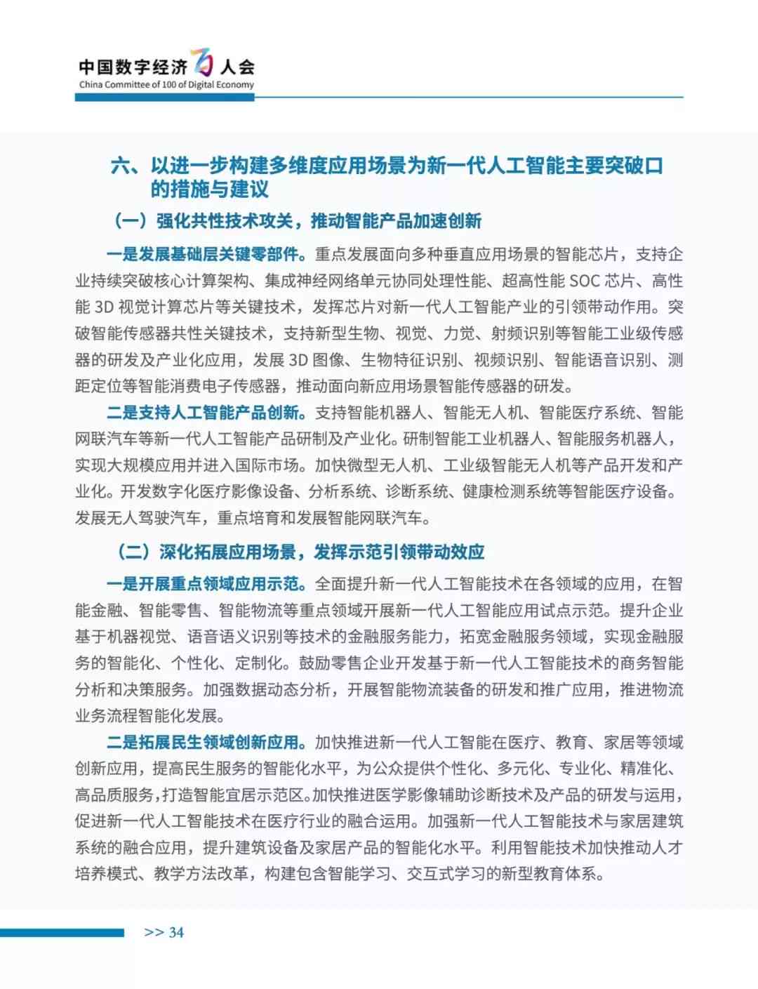 ai实训报告分析心得