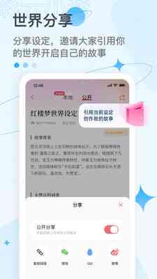 彩云小梦AI续写官网及安装教程