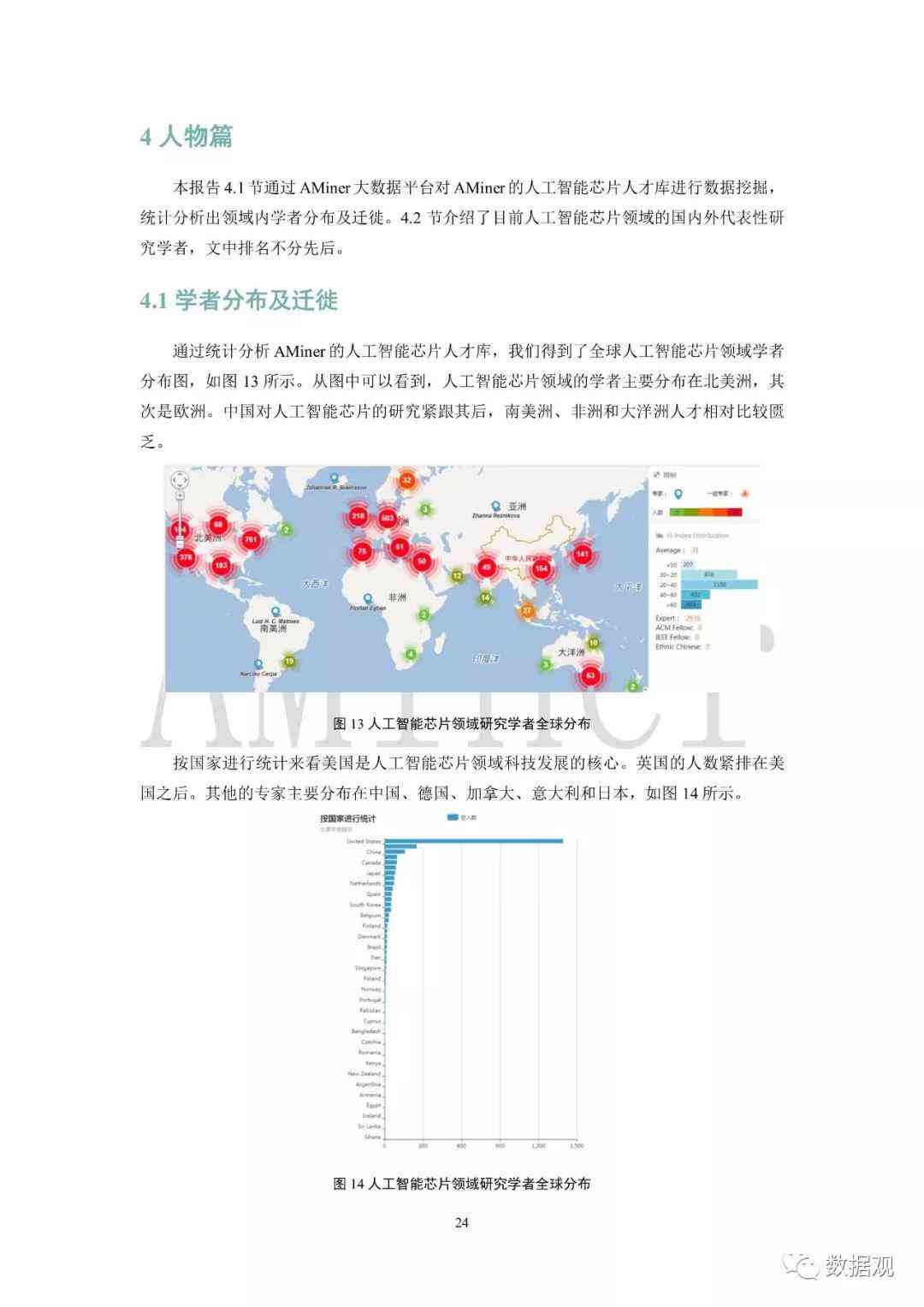 人工智能研学综合报告：涵技术进展、应用案例与未来趋势分析