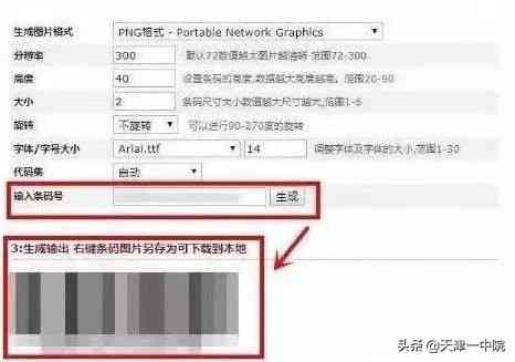 最新AI2020条码生成器与使用指南：全面解答生成器位置、安装及操作步骤