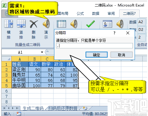 ai条码生成制作：2020条码生成器位置及条码生成键使用方法