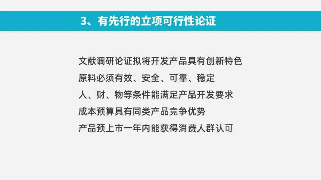 掌握AI神技巧：撰写功能强大的吸睛文案攻略