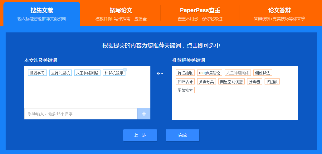 '高效中文文献管理与引用助手：一站式学术资源整合工具'