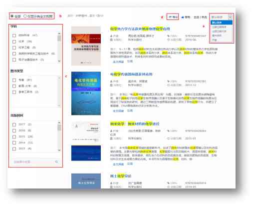 '高效中文文献管理与引用助手：一站式学术资源整合工具'