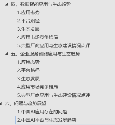 ai自动写研究报告的软件有哪些：免费好用推荐