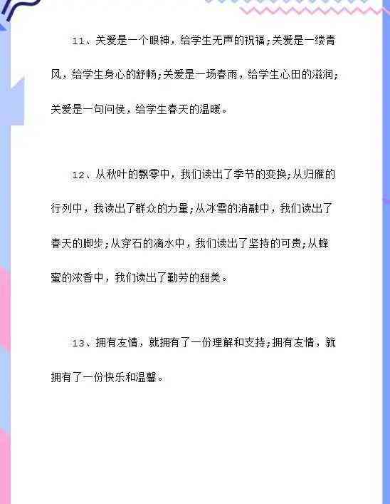 原神可以写进作文的故事：如何巧妙引用及经典句子示例