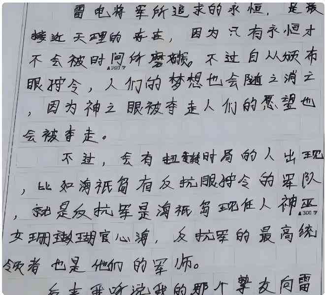 原神可以写进作文的故事：如何巧妙引用及经典句子示例