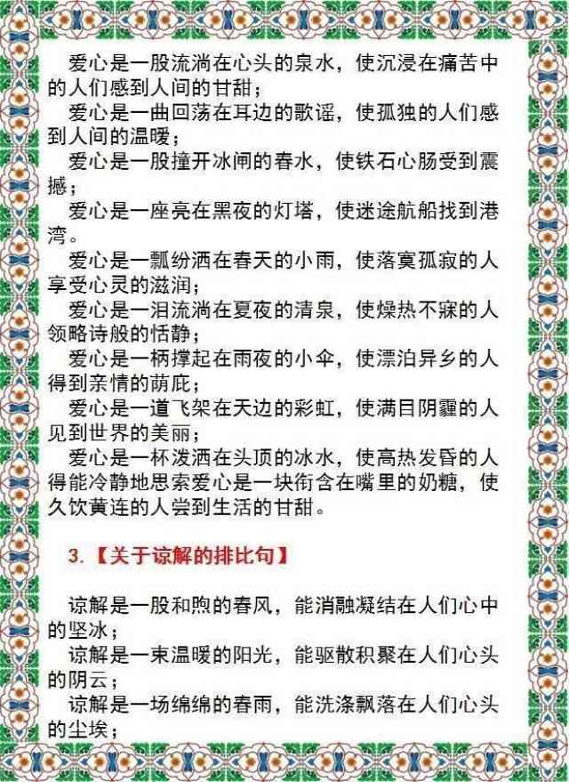 原神可以写进作文的故事：如何巧妙引用及经典句子示例