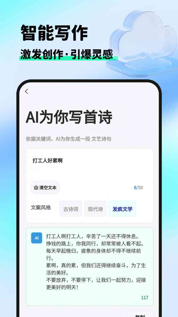 '利用AI写作助手轻松赚钱：安版与实战应用指南'