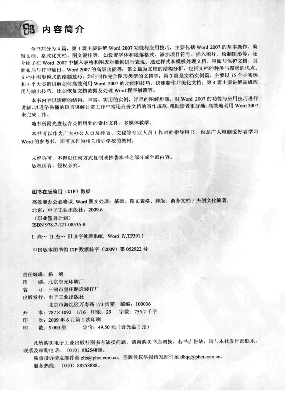 工作文件撰写指南：全面解析如何高效编写各类工作文档与解决方案