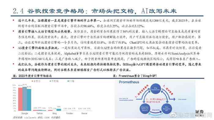 AI赋能新药研发：填补行业缺口分析与策略总结报告