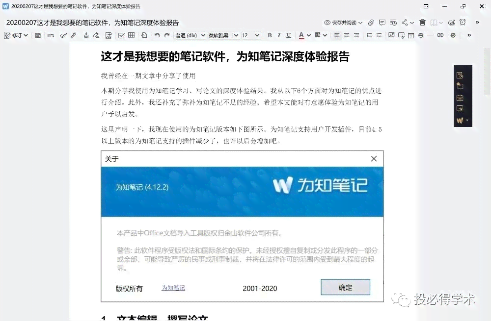 什么AI能写报告：涵文章、格式、文档及推荐制作软件