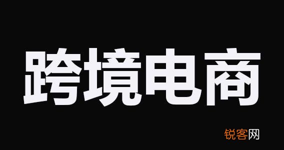 跨境电商客服核心能力与必备知识解析