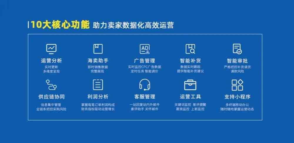 全方位跨境电商客服经验总结：解答常见问题与提升服务效率的策略分析