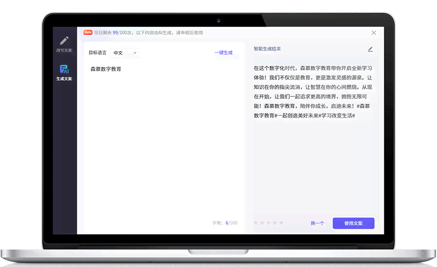'电脑上使用AI智能改写文案的软件推荐指南'