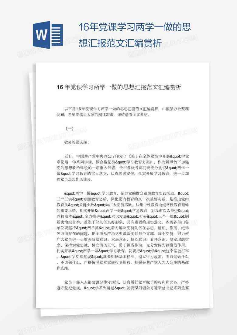 文案编辑改写是干什么的：工作内容与范例解析