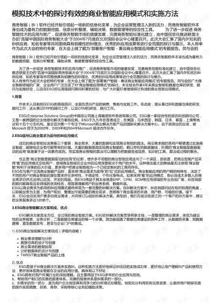 AI软件课程实训总结报告撰写指南：全面解析撰写技巧与实践心得