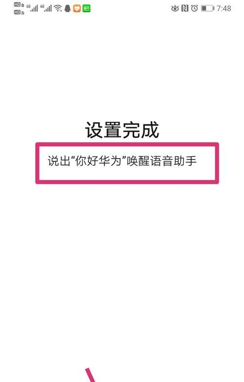 华为ai写作设置在哪里：打开与配置助手全攻略