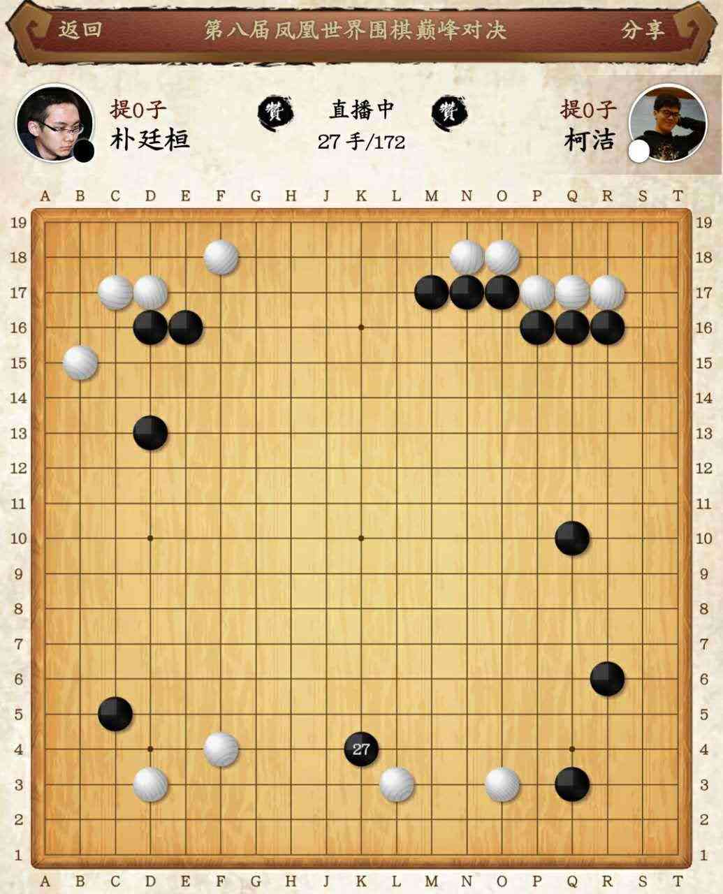 2021年洁围棋对局精选：全面解析棋局策略与经典对决